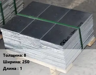 Анод оловянный 8х250 L=1